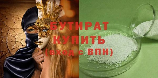 бутират Абдулино